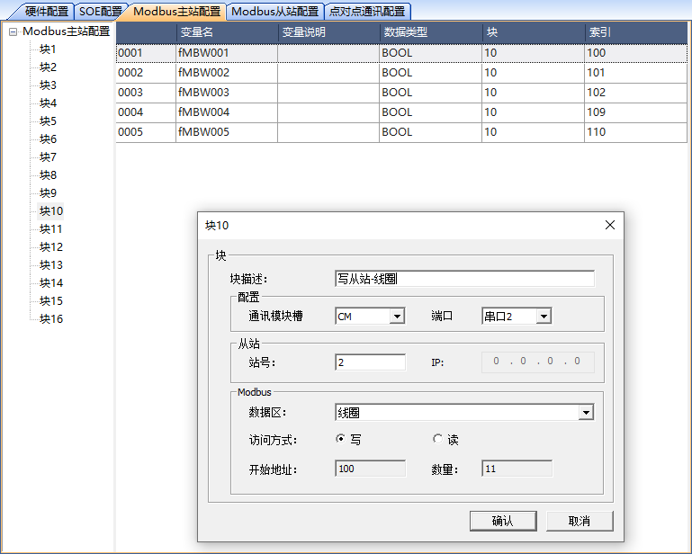 块10属性、变量和索引