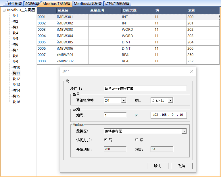 块11属性、变量和索引