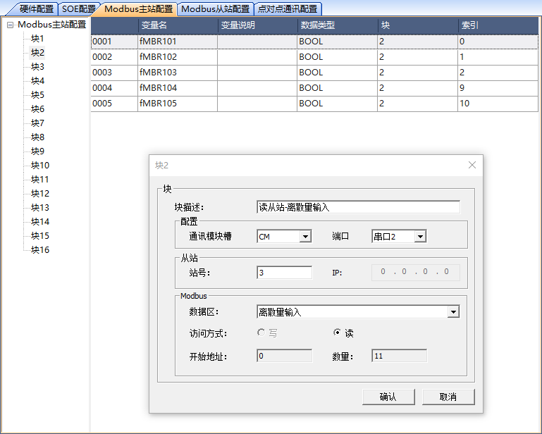 块2属性、变量和索引
