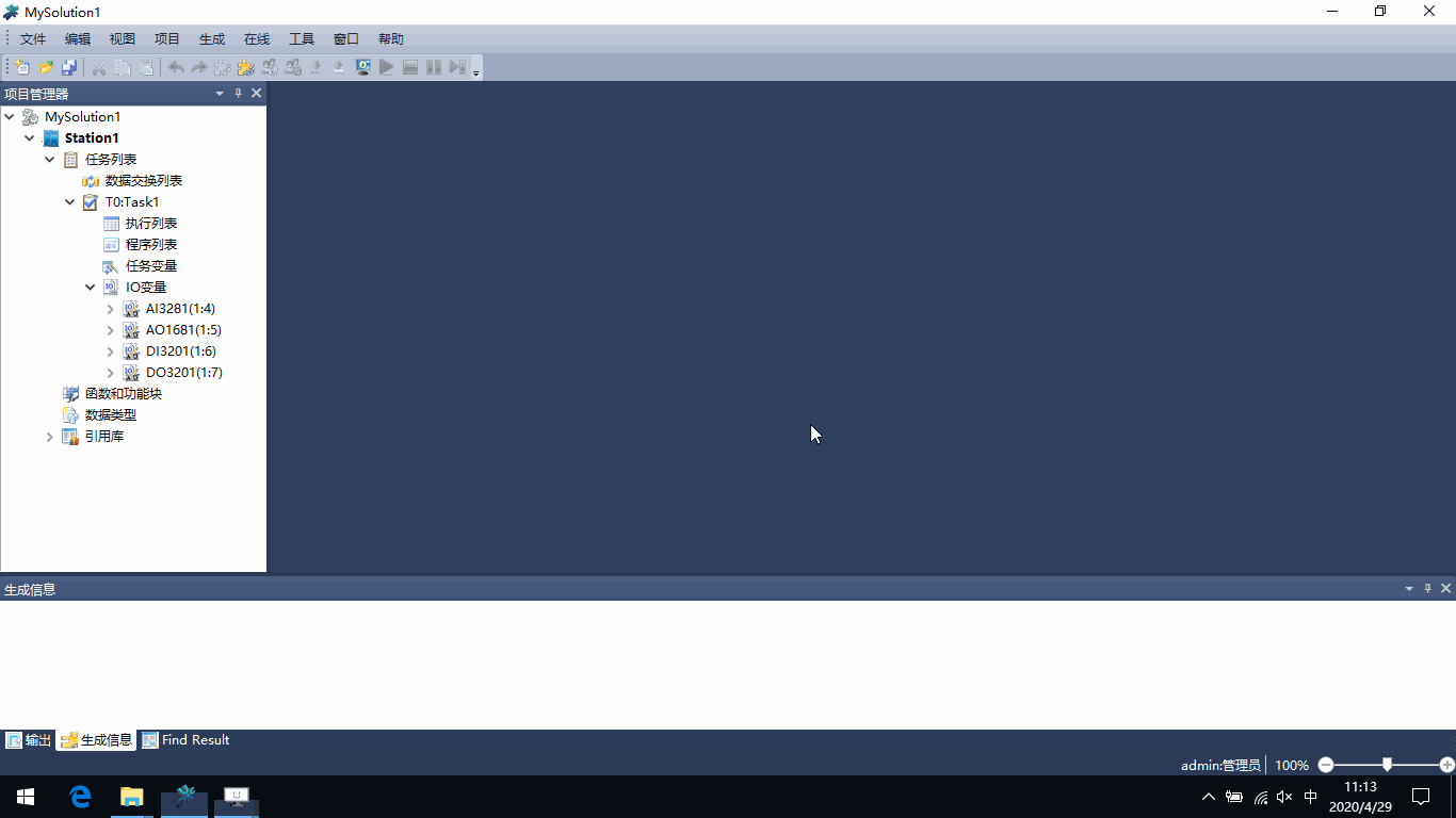 _images/%E5%AF%BC%E5%87%BAIO%E5%8F%98%E9%87%8F%E4%BF%AE%E6%94%B9.gif